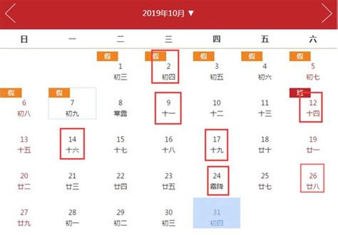 農曆8月入宅|入宅吉日查询与测算